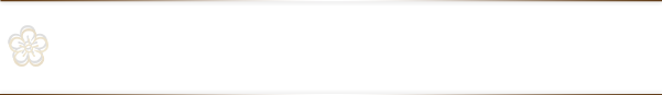 中華